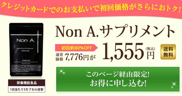 Non.A mG[Tvg̔TCg